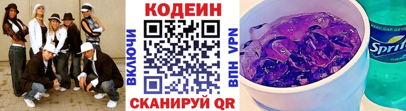 где найти   Магас  Codein напиток Lean (лин) 