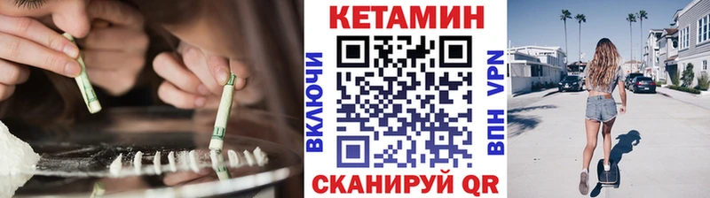 Кетамин VHQ сколько стоит Магас