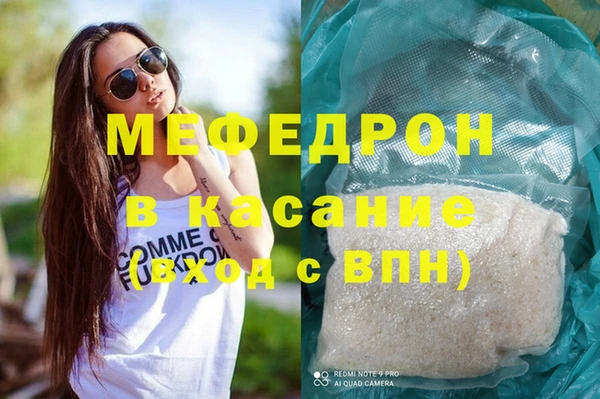 мефедрон Вязьма
